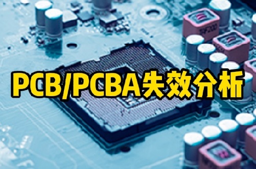 PCB/PCBA智博足球官网入口1919网址