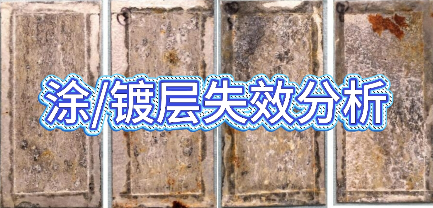 涂/镀层智博足球官网入口1919网址