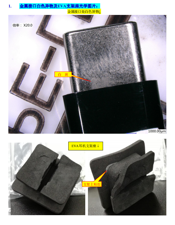 金属表面异物分析 金属表面异物分析