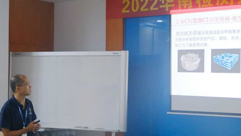 2022年华南检测第二届智库论坛 2022年华南检测第二届智库论坛