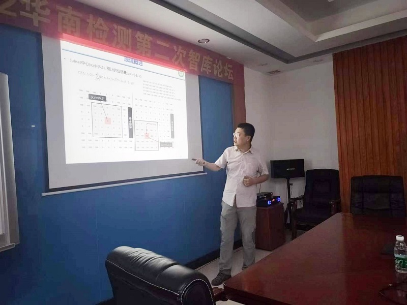 2022年华南检测第二届智库论坛 2022年华南检测第二届智库论坛