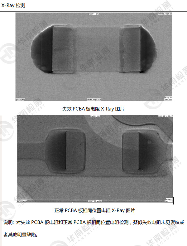 PCBA智博足球官网入口1919网址 PCBA智博足球官网入口1919网址