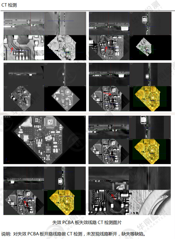 PCBA智博足球官网入口1919网址 PCBA智博足球官网入口1919网址