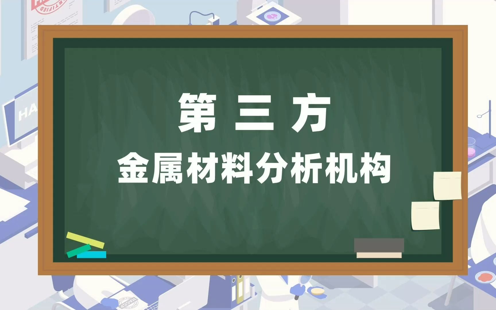 金属材料成分分析 金属材料成分分析