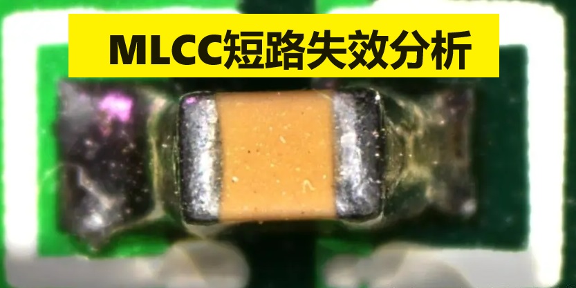 MLCC短路智博足球官网入口1919网址