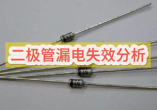 半导体器件智博足球官网入口1919网址