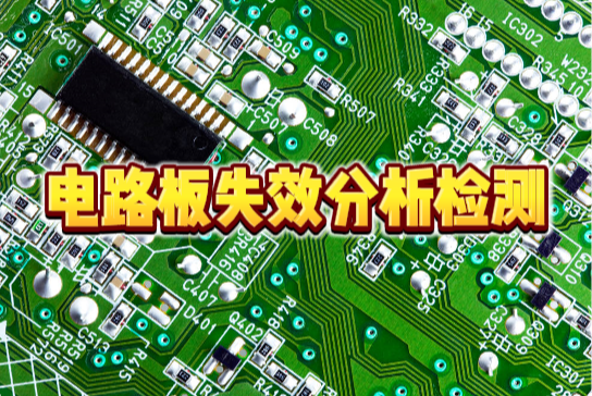 PCB/PCBA智博足球官网入口1919网址 PCB/PCBA智博足球官网入口1919网址