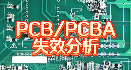PCB/PCBA智博足球官网入口1919网址 PCB/PCBA智博足球官网入口1919网址
