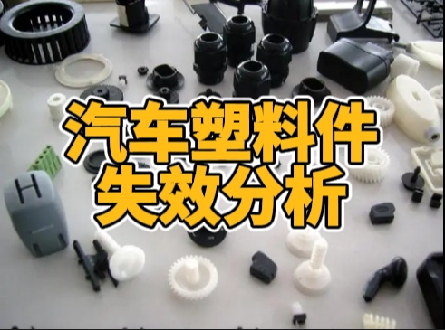 塑料件智博足球官网入口1919网址