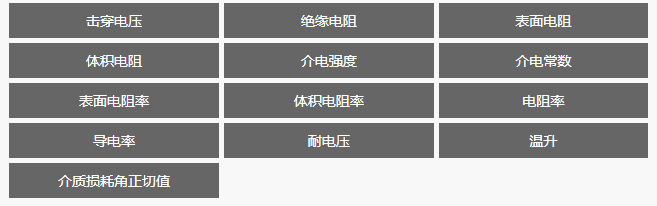 可靠性测试实验室