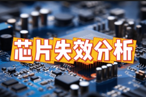 芯片短路智博足球官网入口1919网址 芯片短路智博足球官网入口1919网址