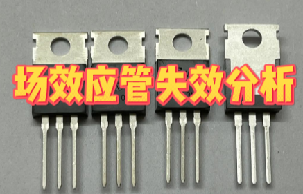 场效应管智博足球官网入口1919网址 场效应管智博足球官网入口1919网址