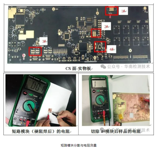 PCB短路智博足球官网入口1919网址 PCB短路智博足球官网入口1919网址