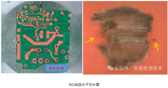PCB微短路智博足球官网入口1919网址 PCB微短路智博足球官网入口1919网址
