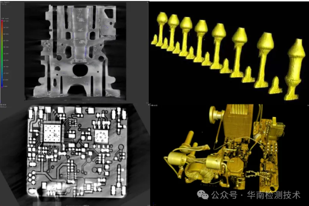 工业 CT 检测服务
