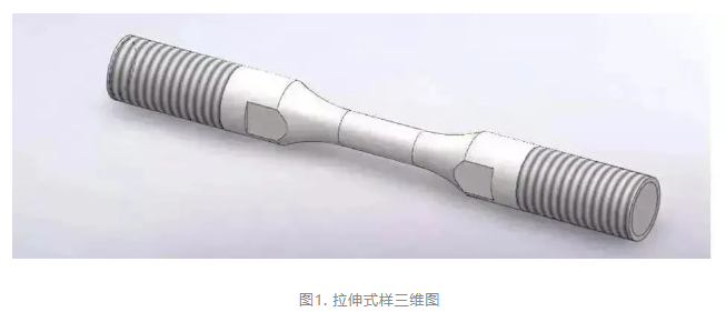 材料拉伸性能测试