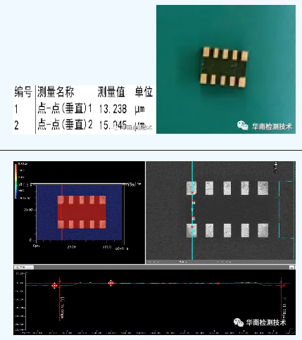 芯片引脚共面性检测