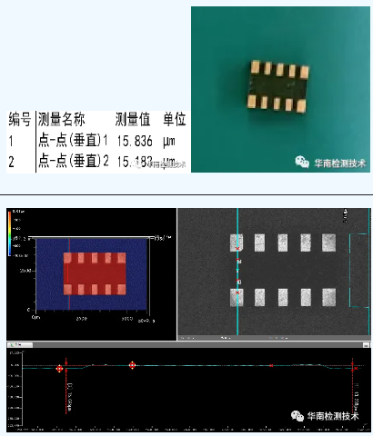 芯片引脚共面性检测