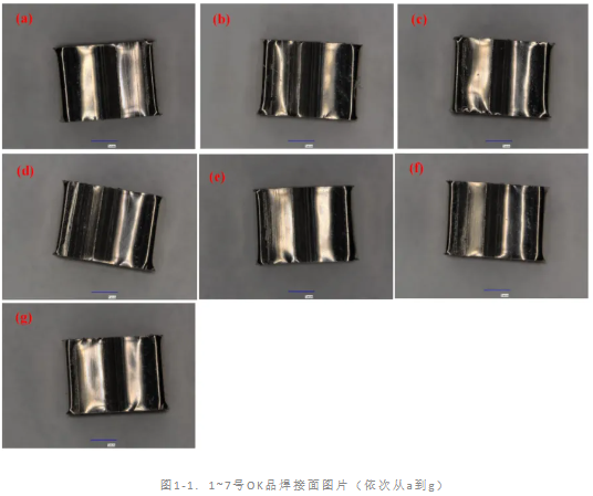 SMT导电泡棉翘焊接不良智博足球官网入口1919网址