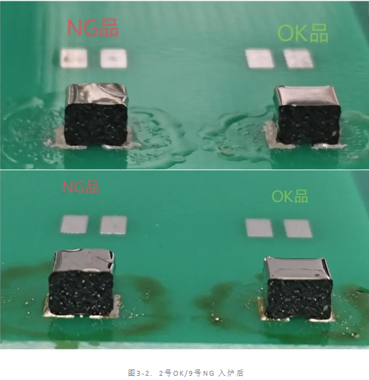 SMT导电泡棉翘焊接不良智博足球官网入口1919网址