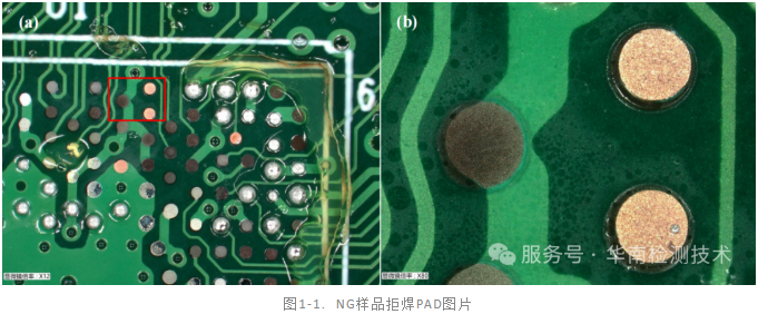 PCB板拒焊智博足球官网入口1919网址 PCB板拒焊智博足球官网入口1919网址