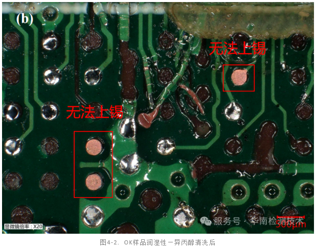 PCB板拒焊智博足球官网入口1919网址 PCB板拒焊智博足球官网入口1919网址