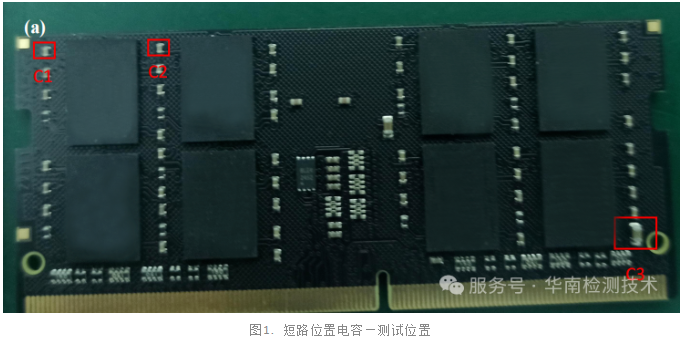 内存条电容短路智博足球官网入口1919网址 内存条电容短路智博足球官网入口1919网址