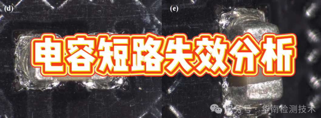 内存条电容短路智博足球官网入口1919网址 内存条电容短路智博足球官网入口1919网址