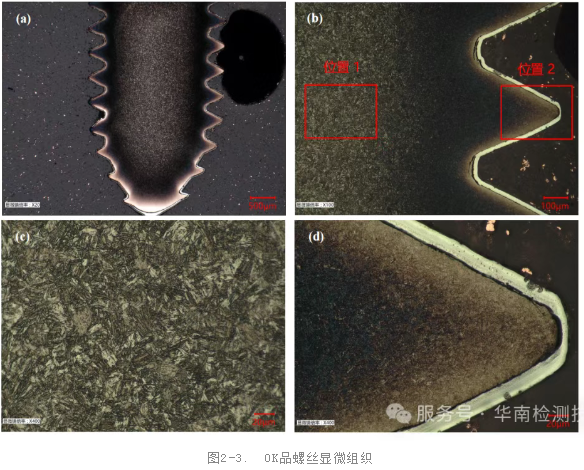 金属零件断裂智博足球官网入口1919网址 金属零件断裂智博足球官网入口1919网址
