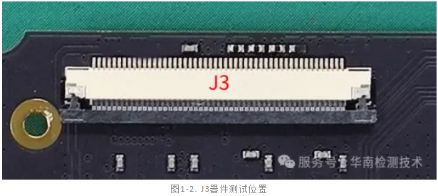 PCBA红墨水测试服务