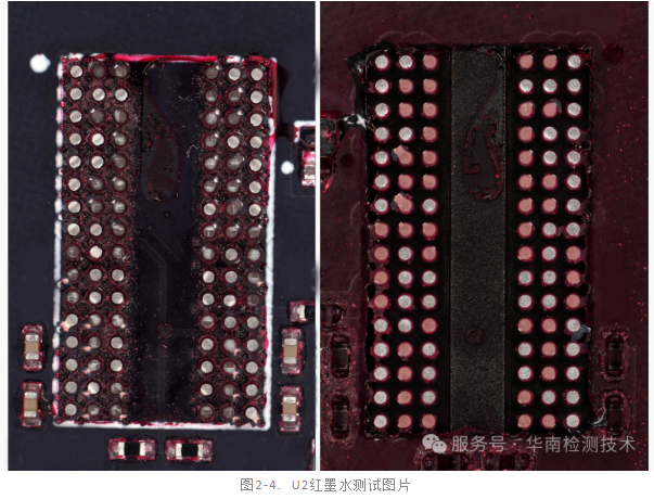 PCBA红墨水测试服务