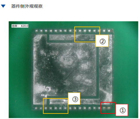 PCBA焊接润湿不良分析