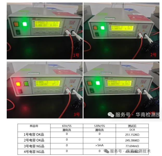 贴片电容耐压测试 贴片电容耐压测试