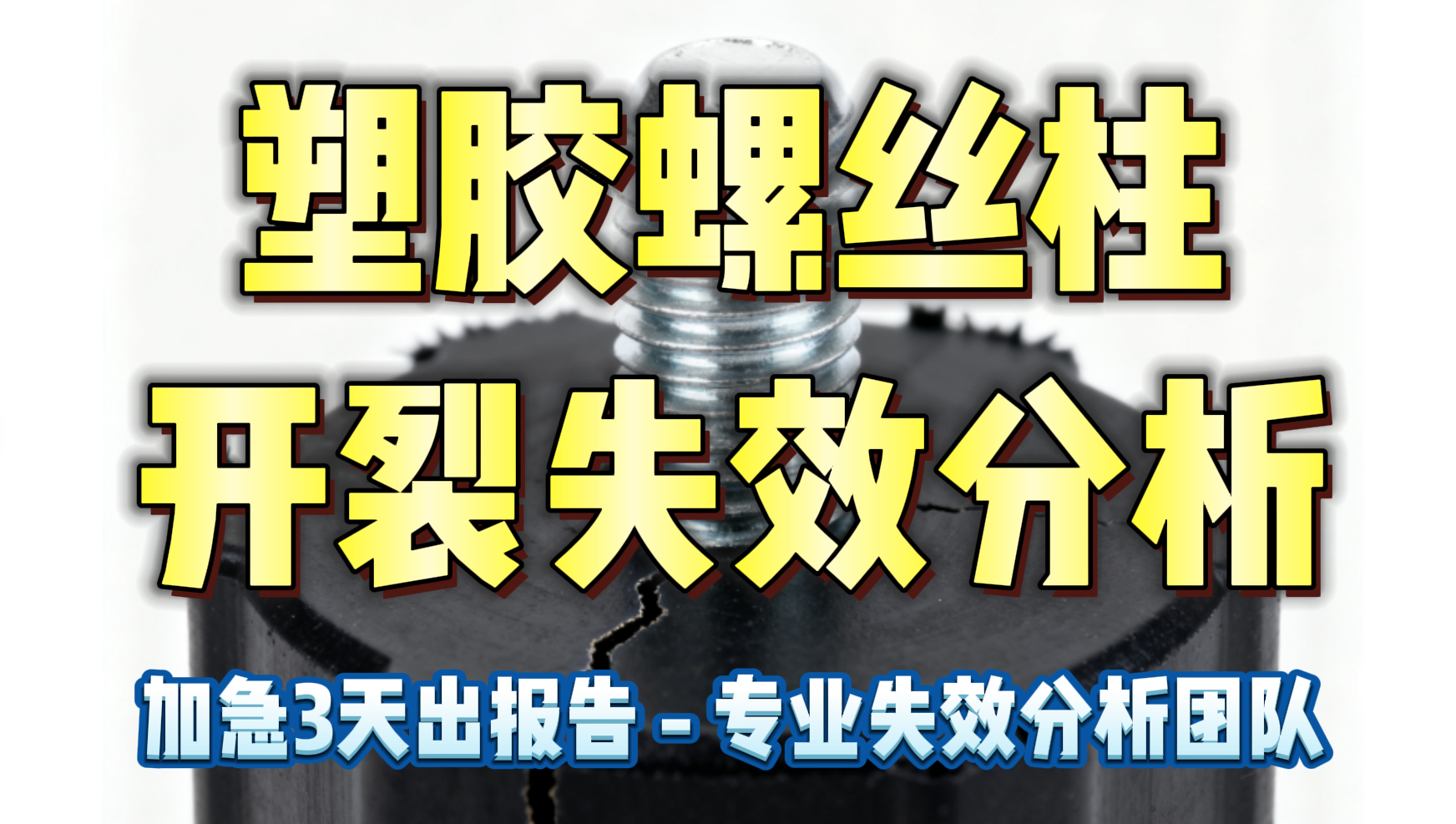 塑胶智博足球官网入口1919网址