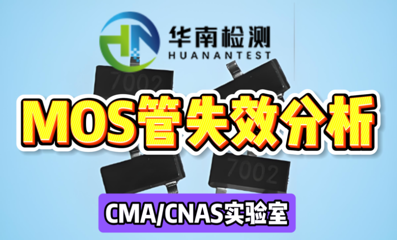 MOS管智博足球官网入口1919网址