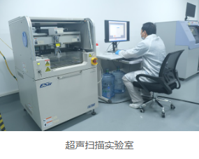 声学扫描显微镜检查