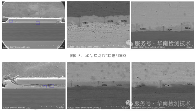 OK品焊点IMC厚度SEM图 OK品焊点IMC厚度SEM图