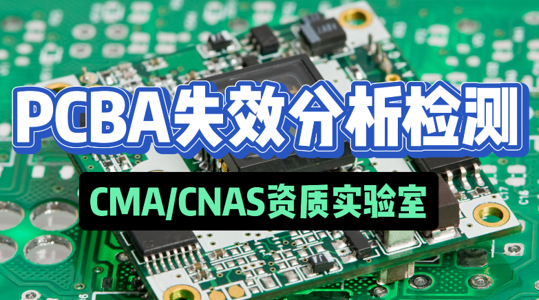 PCBA智博足球官网入口1919网址检测