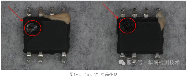 芯片外观检查 芯片外观检查