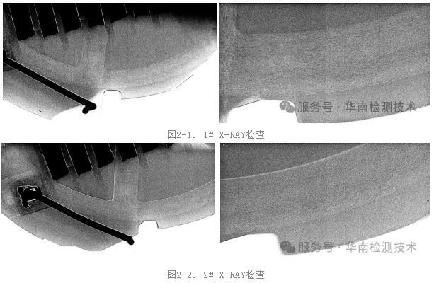 塑料智博足球官网入口1919网址X-RAY透视检查 塑料智博足球官网入口1919网址X-RAY透视检查