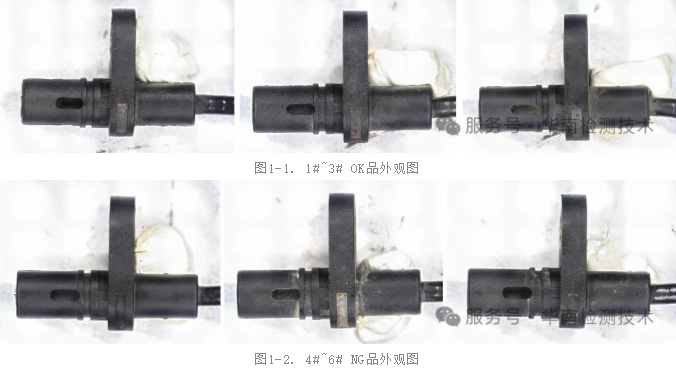 霍尔元件智博足球官网入口1919网址-外观检测 霍尔元件智博足球官网入口1919网址-外观检测