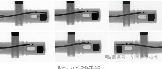 霍尔元件智博足球官网入口1919网址-X-Ray检测 霍尔元件智博足球官网入口1919网址-X-Ray检测