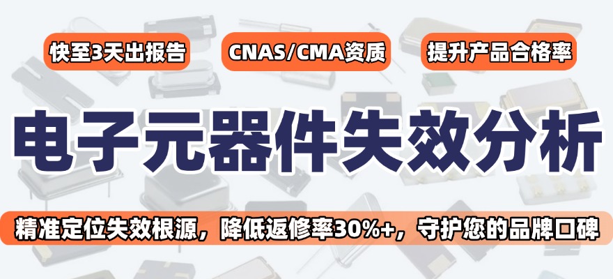 元器件智博足球官网入口1919网址实验室