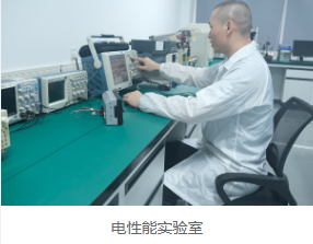 电性能验证