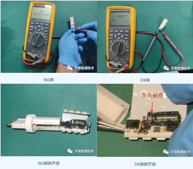 初步外观检查:发现可见的损坏迹象 初步外观检查:发现可见的损坏迹象