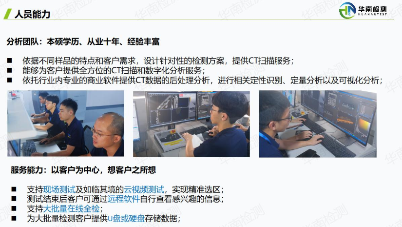 工业CT检测机构进行PCBA分析