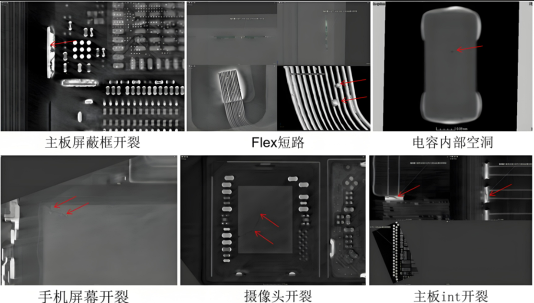 工业CT扫描案例图片 工业CT扫描案例图片