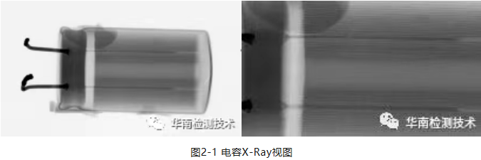 电容智博足球官网入口1919网址X-Ray检测