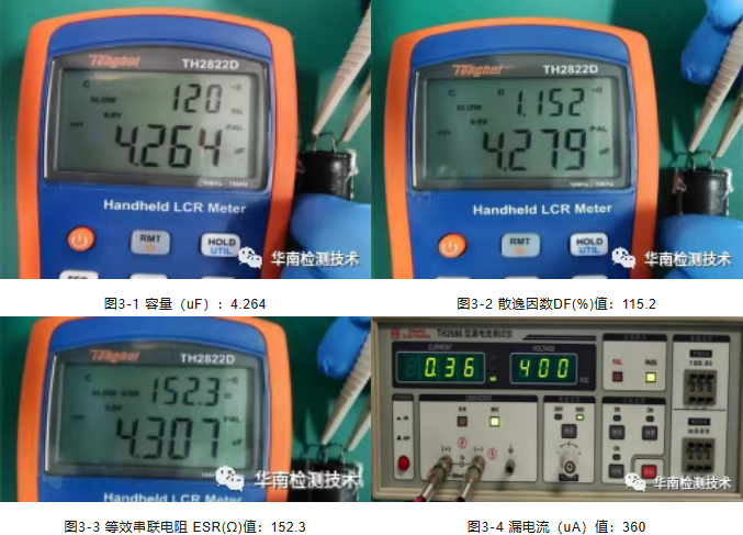 电容智博足球官网入口1919网址电性能测试