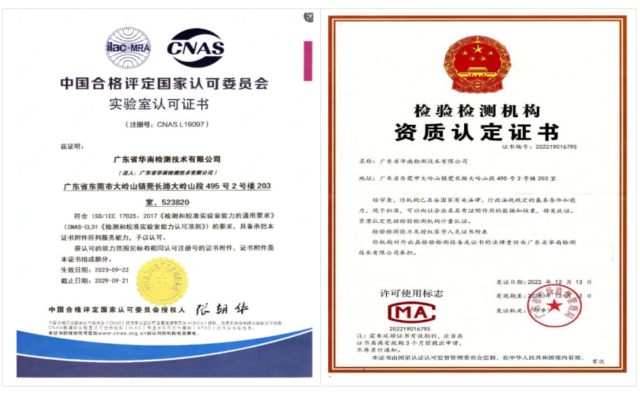 智博足球官网入口1919网址实验室资质 智博足球官网入口1919网址实验室资质